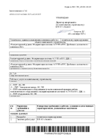 ТЗ(211854) (1).pdf